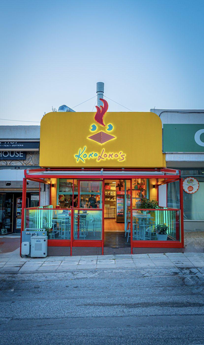 The Kokolokos storefront in Melissia, Athens, at dusk
